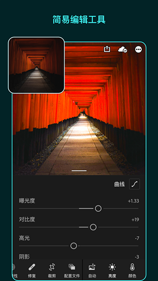 lightroom 免费安装入口