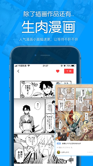 P站助手Lite 官方安装入口