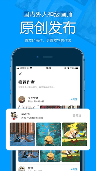 P站助手Lite 官方安装入口