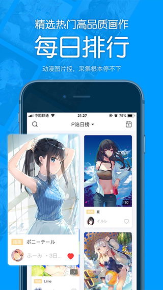 P站助手Lite 官方安装入口