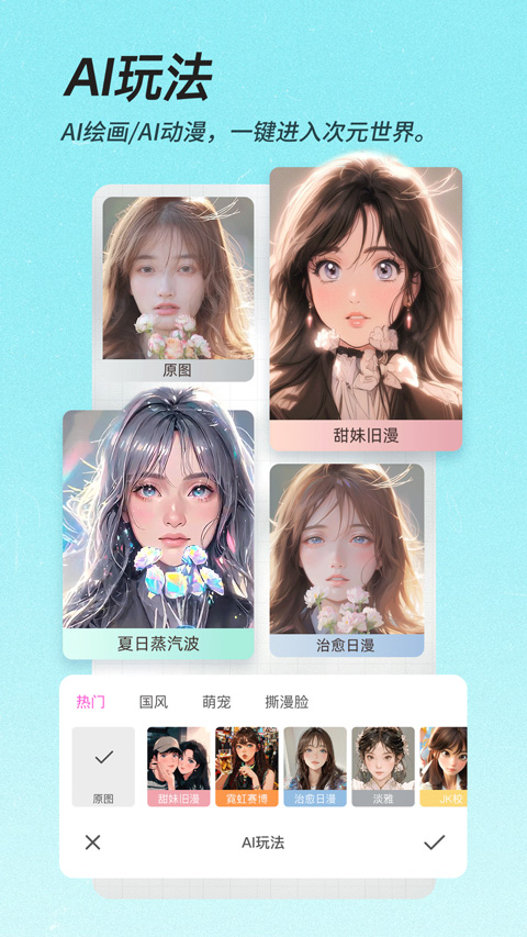 美颜相机 安卓最新版