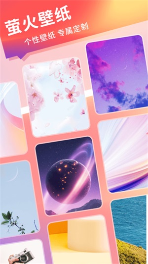 萤火壁纸 app下载安装最新版