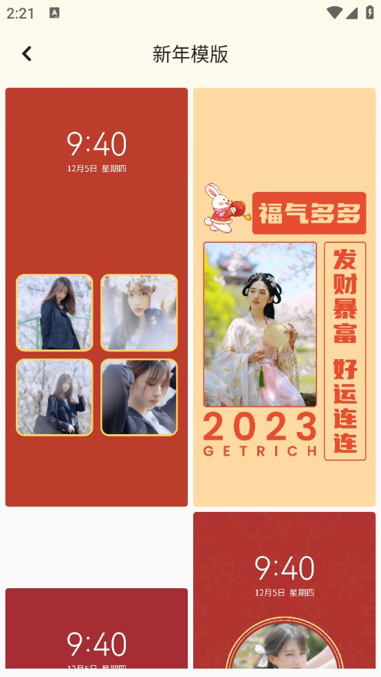 百变换壁纸 最新版