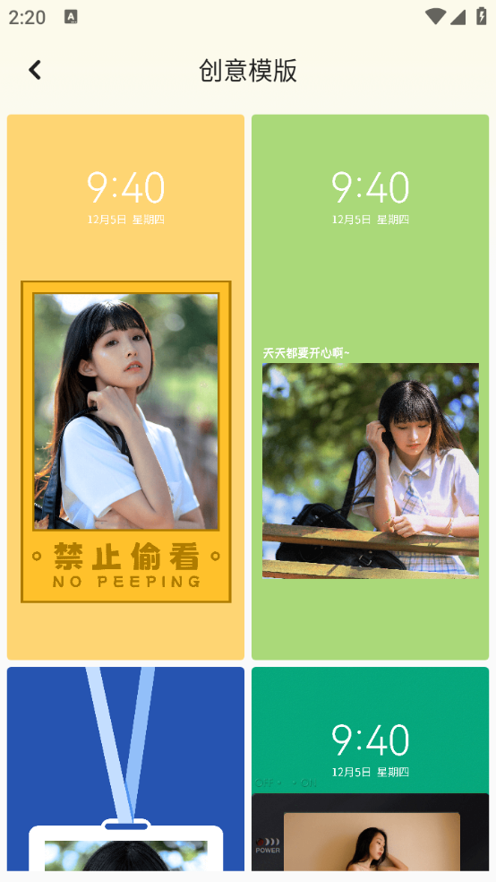 百变换壁纸 最新版