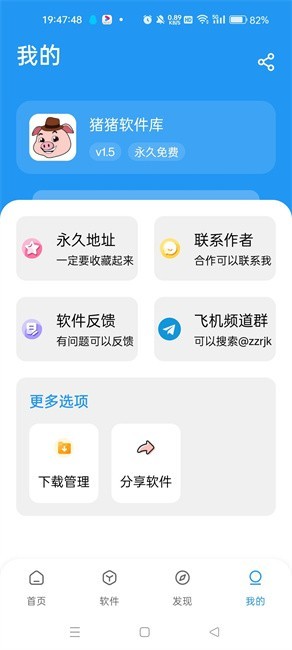 猪猪软件库存 2.0下载