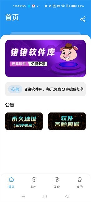 猪猪软件库存 2.0下载