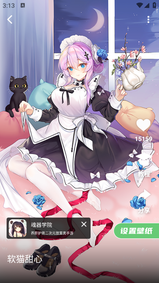 萌娘壁纸 官方版