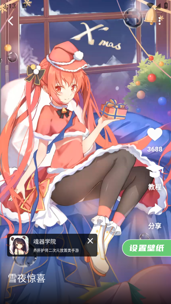 萌娘壁纸 官方版