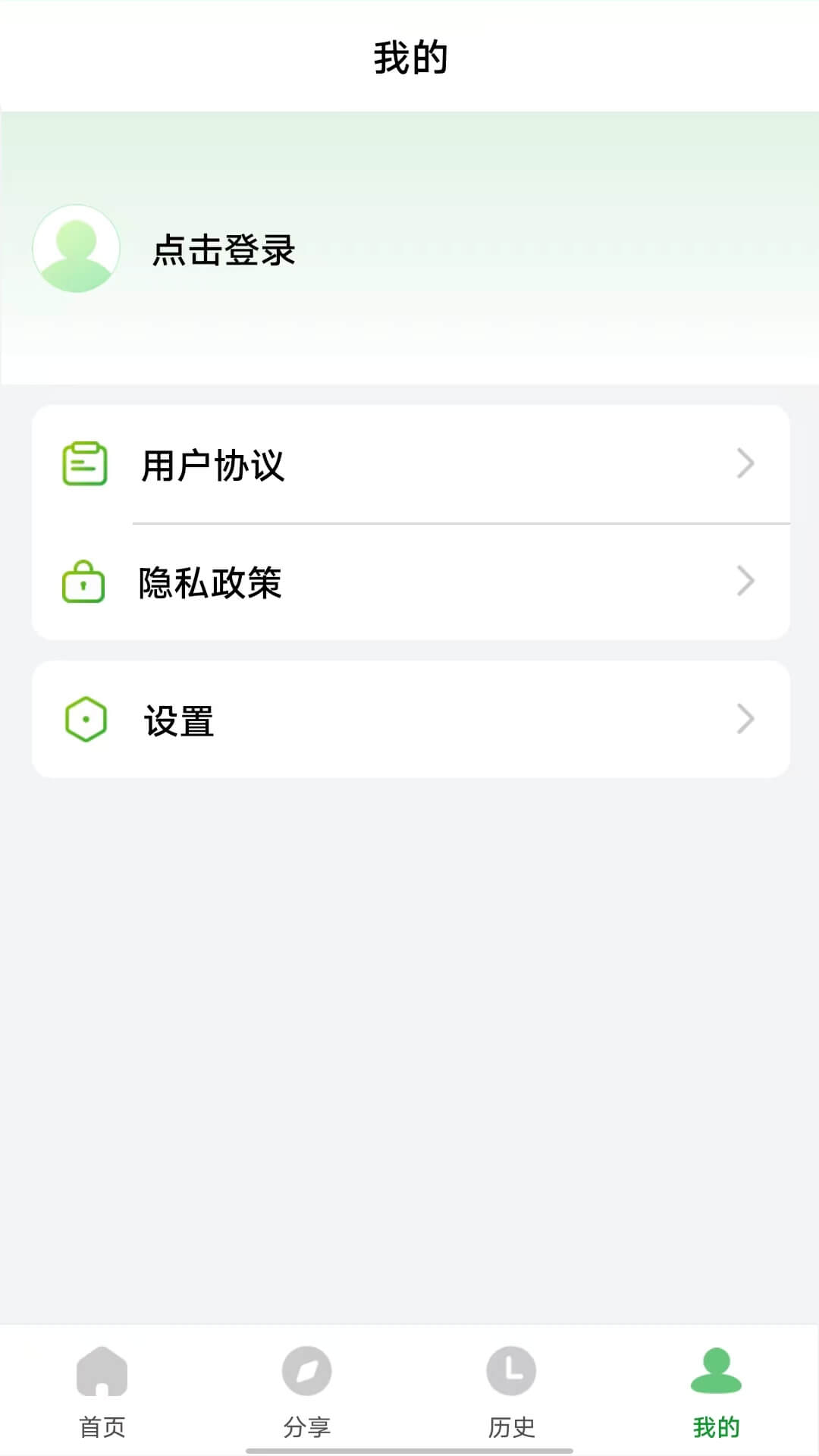 野草助手 口令码2025最新