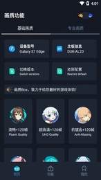 画质盒子box 免费版