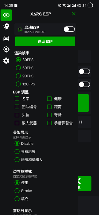 地铁逃生改文件 中文版