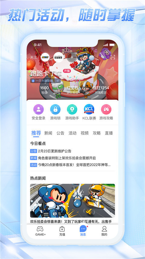 天成账号管家 最新版