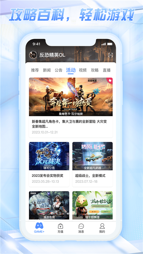 天成账号管家 最新版