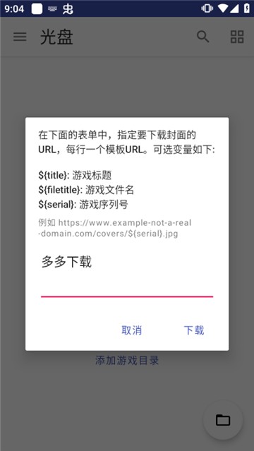 Duckstation 官网版