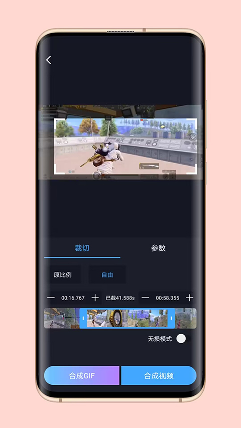 芝士录屏 官网版