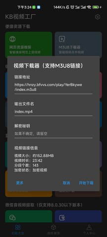 kb视频工厂 解锁版