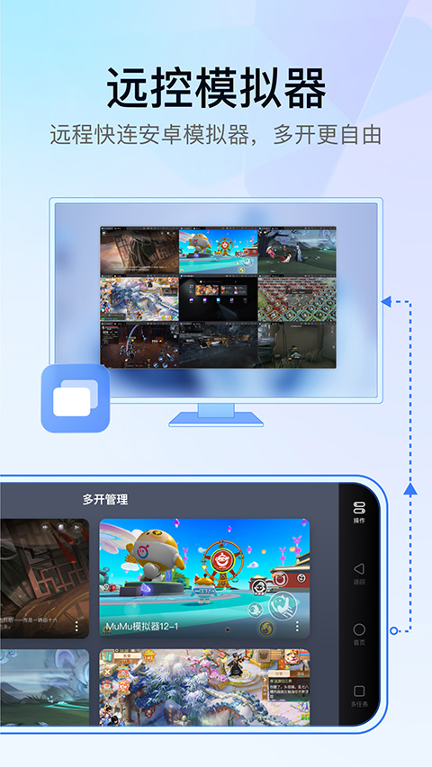 UU远程 最新版