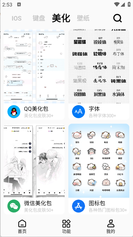 彩虹猫PRO 免费版最新版