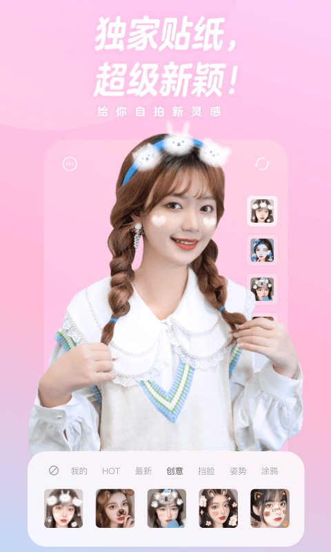 一甜相机 安装入口apk