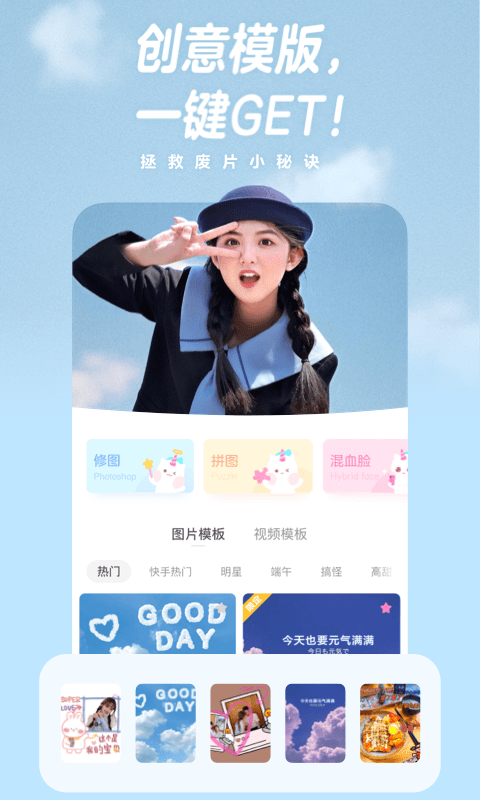 一甜相机 安装入口apk