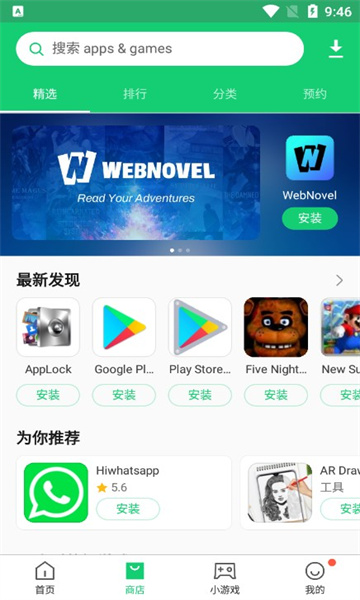 apkpure 正版安卓官网版
