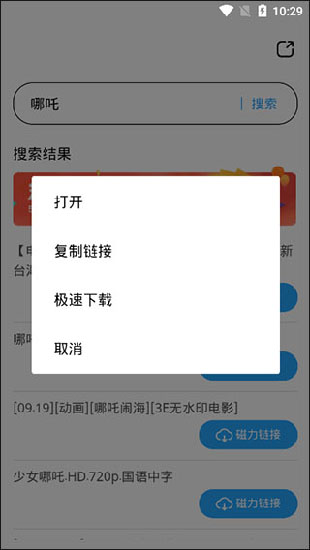 bt种子磁力天堂