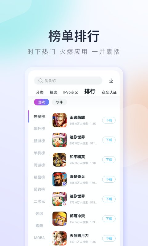 百度游戏盒子