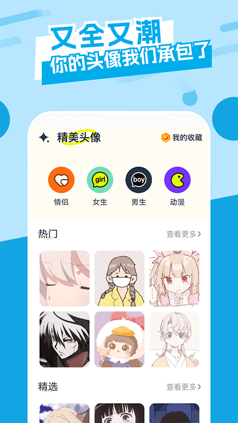 主题库 永久免费版