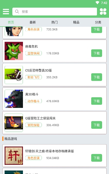 指小游 2025最新版