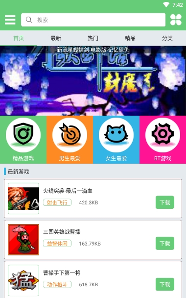 指小游 安卓版