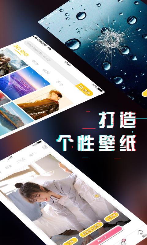 动态壁纸精选 大全app