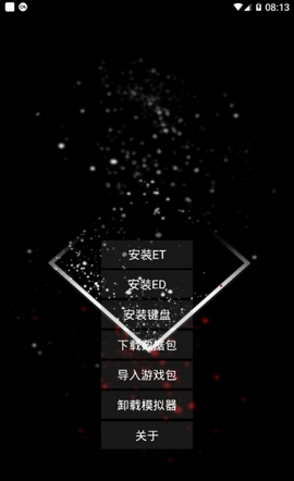 exagear模拟器 官网直装版