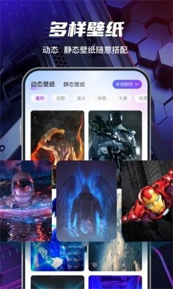 花花壁纸 高清免费