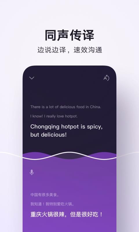 腾讯翻译君 在线翻译