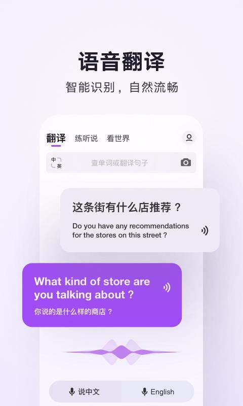腾讯翻译君 在线翻译