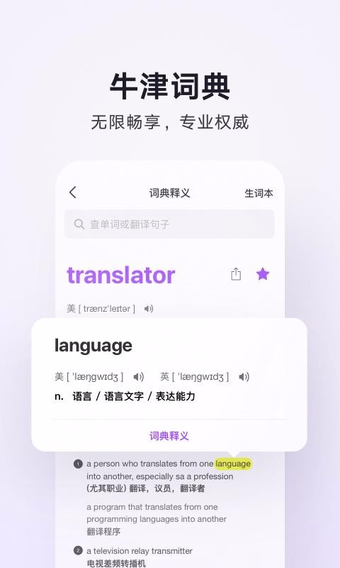腾讯翻译君 在线翻译