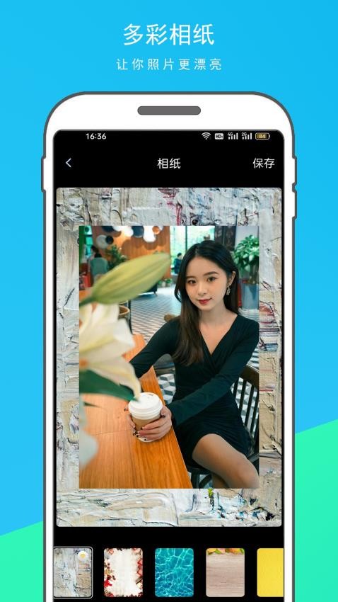 逗图相机 免费版