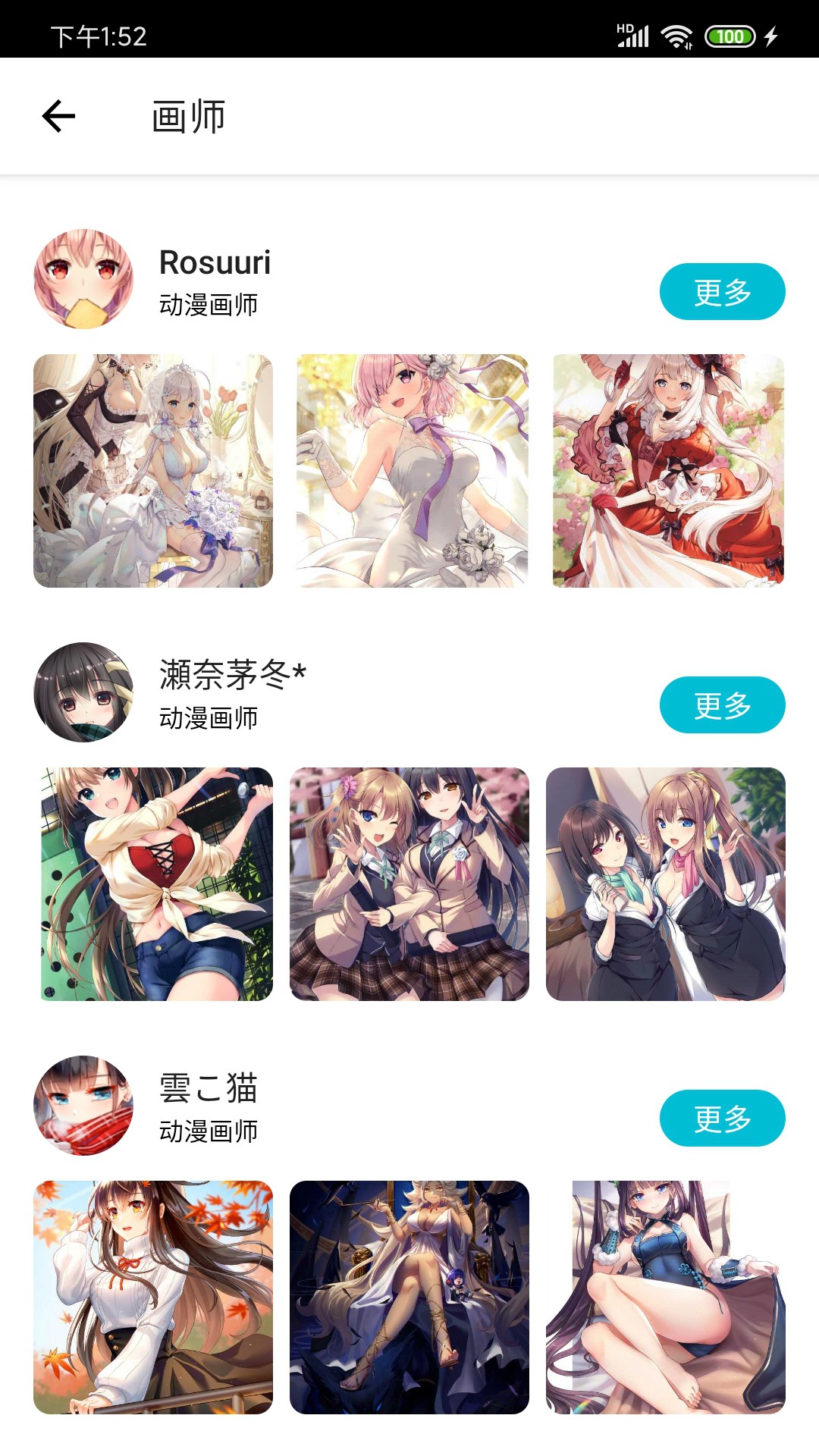 爱动漫壁纸 最新版本