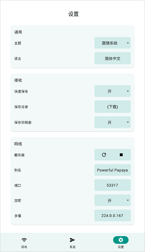 LocalSend 正版