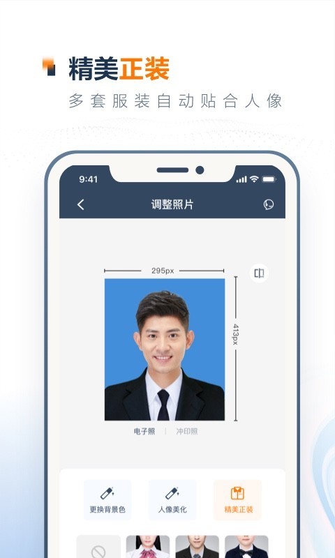 一寸证件照制作 网页免费版