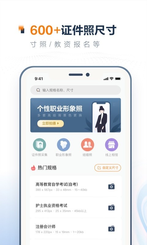 一寸证件照制作 网页免费版