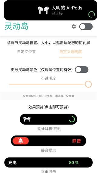 万象灵动岛 官网免费版入口