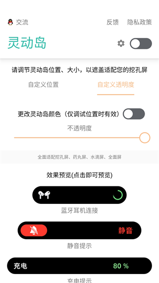 万象灵动岛 官网免费版入口