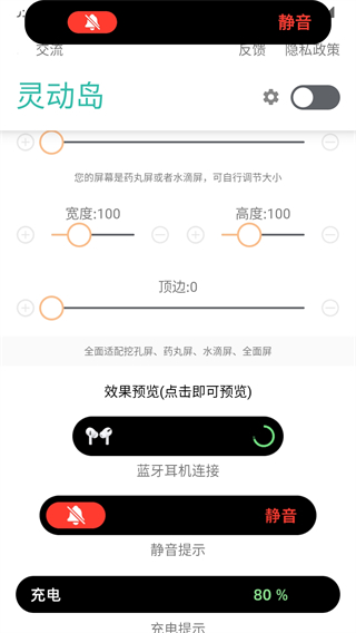 万象灵动岛 官网免费版入口