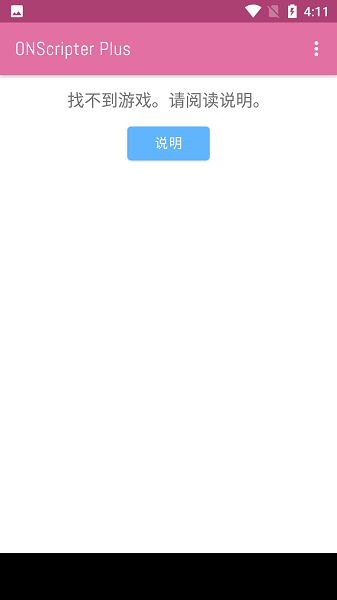 ons模拟器 最新安卓版