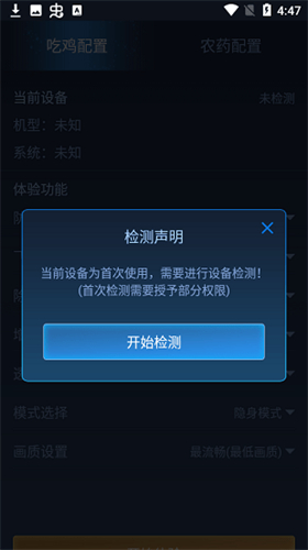 鬼冥画质助手 官方版免费下载