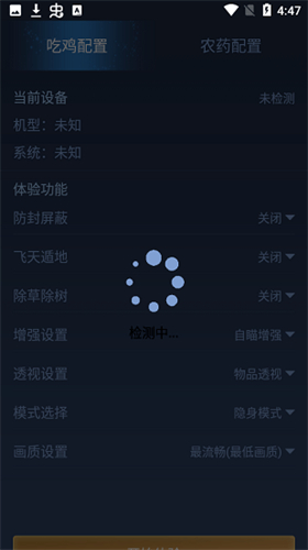 鬼冥画质助手 官方版免费下载