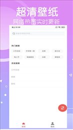 寻乐壁纸 手机版