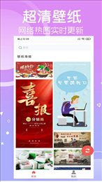 寻乐壁纸 手机版