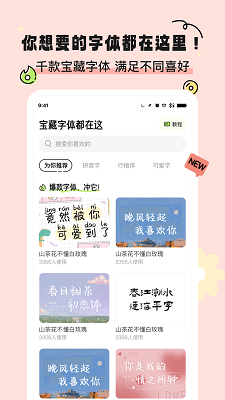 奇趣壁纸 安卓版